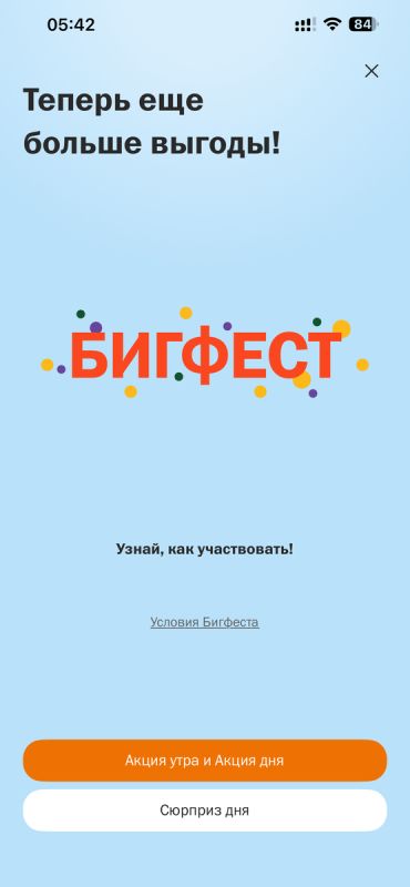 С 12 января еда со скидкой 50%: Начало Бигфеста во Вкусно и Точка