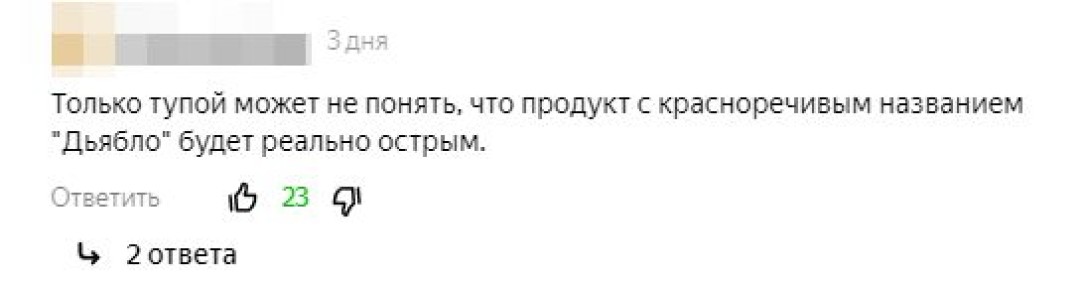 Ресторатор отомстил хамоватым гостям: как перчика в пасте оказалось слишком много