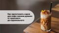 Непревзойденный вкус: как сделать сироп для кофе в домашних условиях