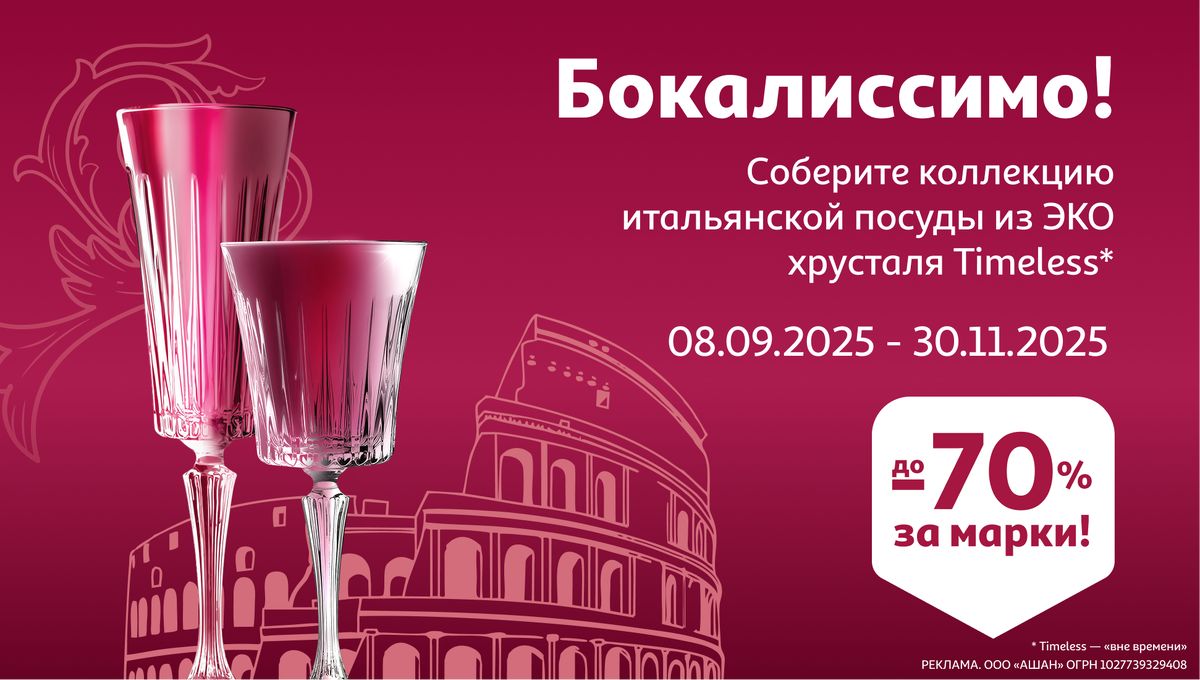 ����������� ������ �� ����������� �� ������� �� 70%: �� �������� ����!