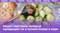 Как сварить картошку идеально: секреты и распространённые ошибки