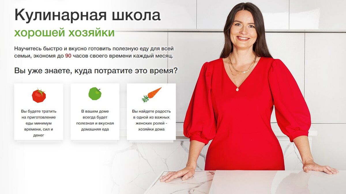 Новые возможности Кулинарной школы и обновления 'Меню недели'