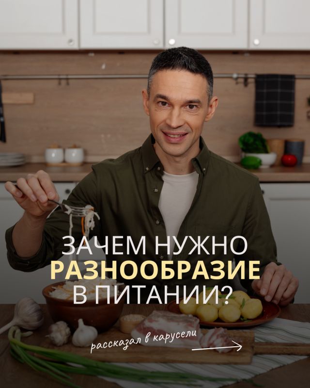 Почему разнообразие в питании имеет решающее значение для здоровья?