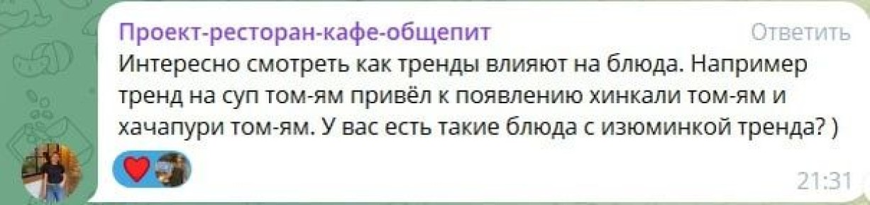 Как тренды в еде влияют на меню ресторанов