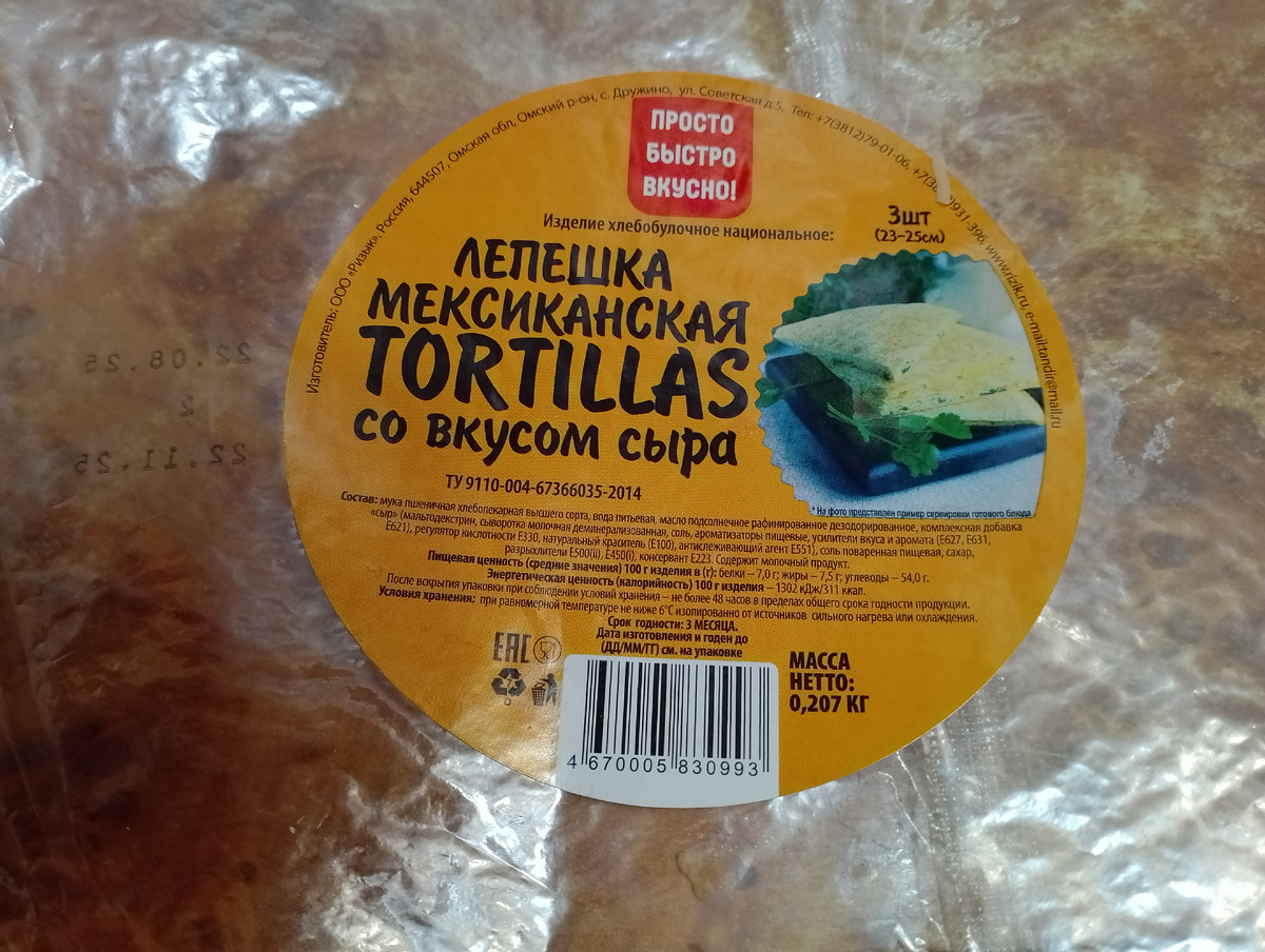 Легкая и Вкусная Пицца за 20 минут