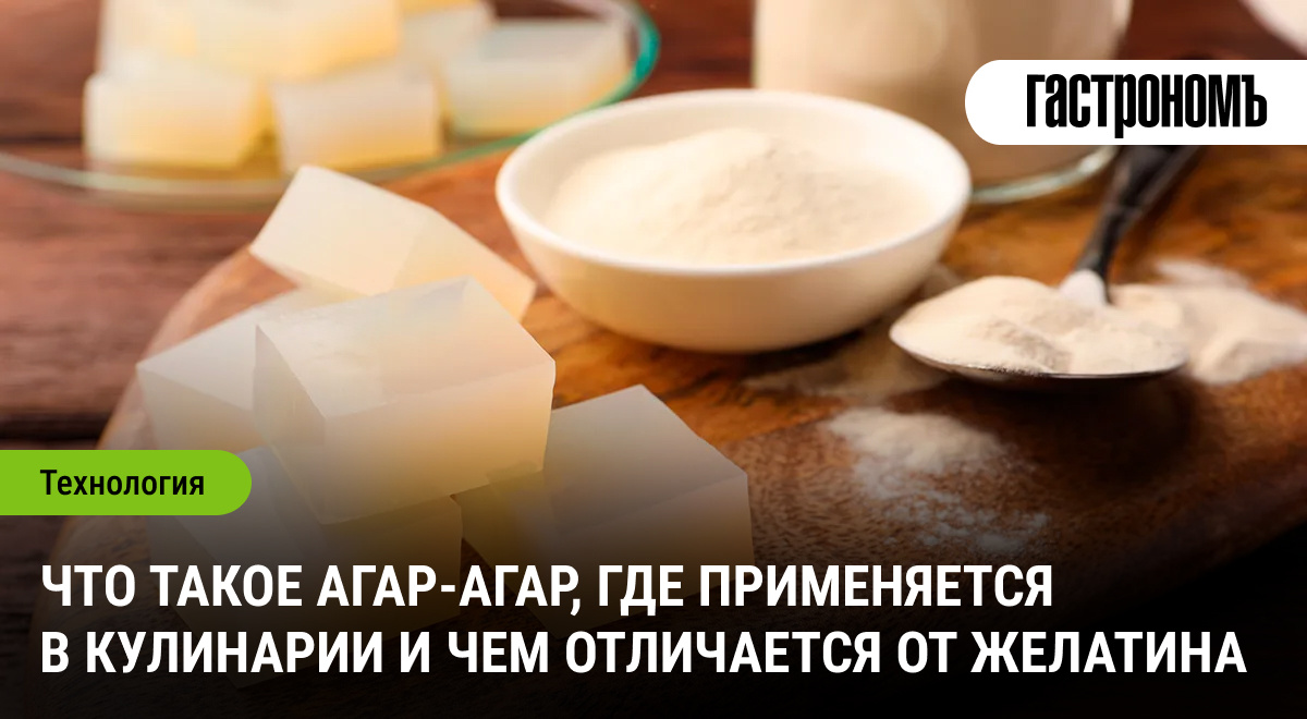 Агар-агар: здоровая альтернатива желатину для ваших десертов