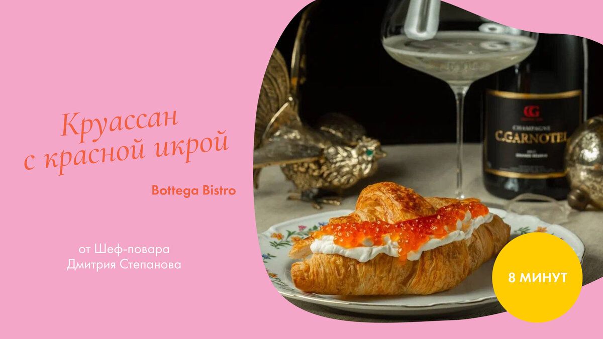 ������� ������: �������� � ������� ����� �� ���-������ �Bottega Bistro�
