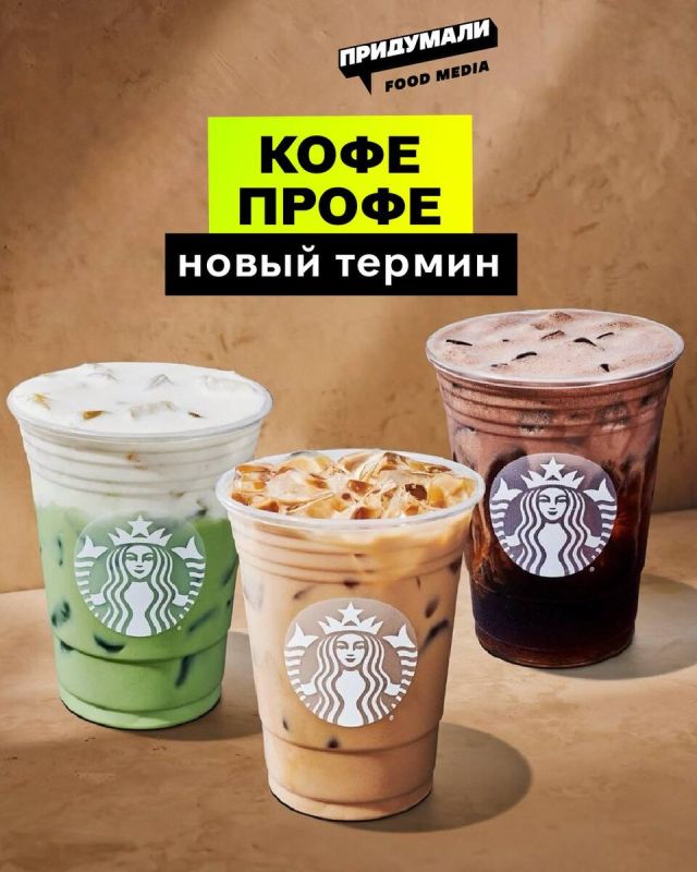Starbucks ��������� ����������� ����: ����� �������� ��� ����������� ����