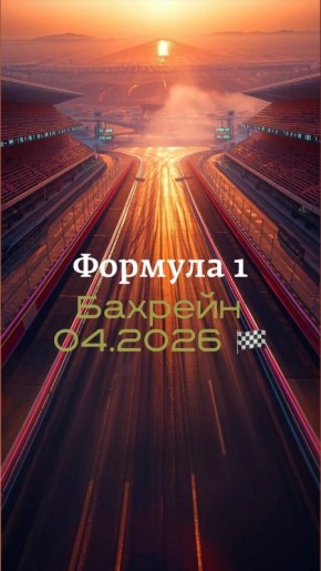 ����� �������-1 � ��������: ��������� ���������� � ������������