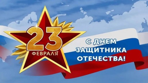 ��� ������� �������� 23 �������: ��������, ������� � �������� �������