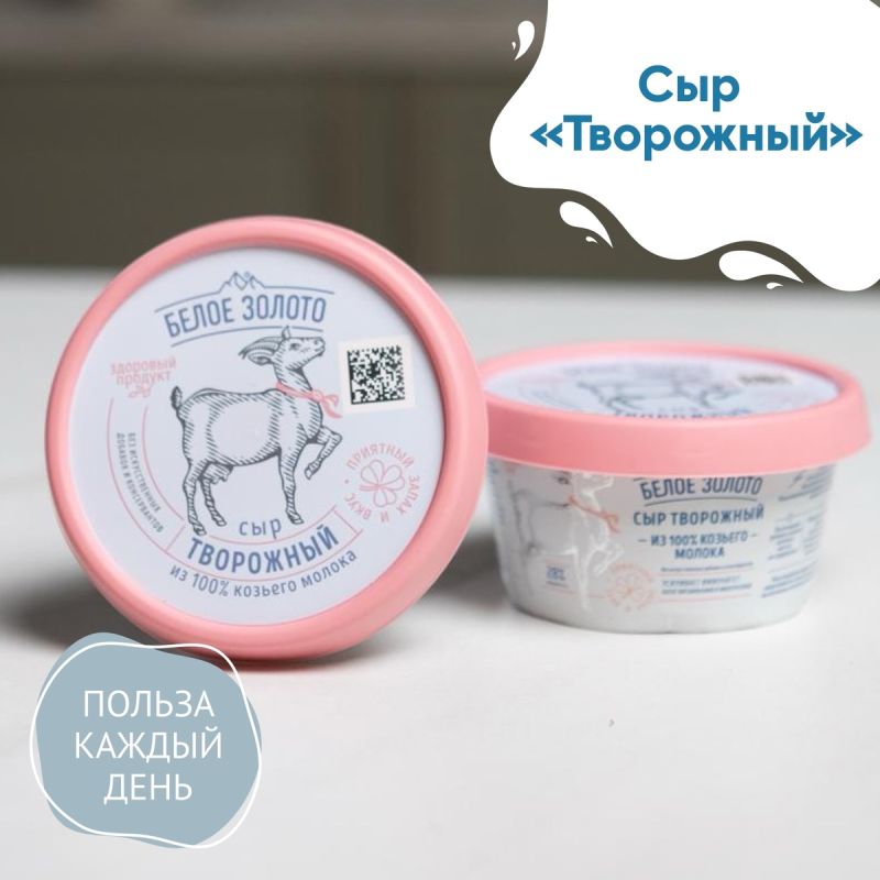 Творожный сыр из козьего молока: новые горизонты вкуса