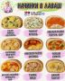 Пять вкусных начинок для любимого лаваша
