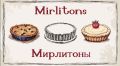 Пирожные, о которых забыли