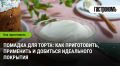 ������� ��� �����: ������� ������������� � ��������� �������� ��� ����� �������