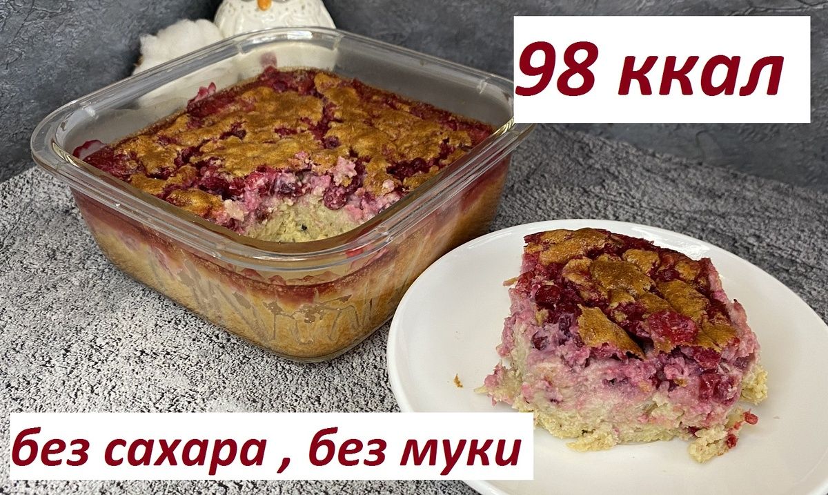 Необычное клафути с брусникой: полезно и вкусно